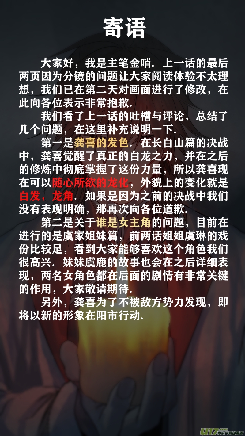 锁龙韩漫全集-0198.有些相遇无删减无遮挡章节图片 