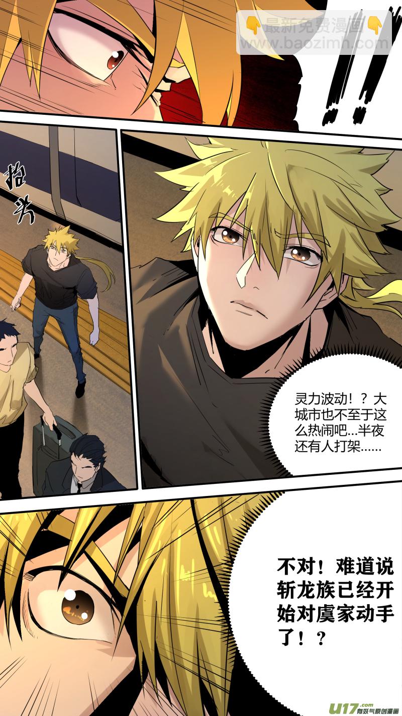 锁龙韩漫全集-0198.有些相遇无删减无遮挡章节图片 