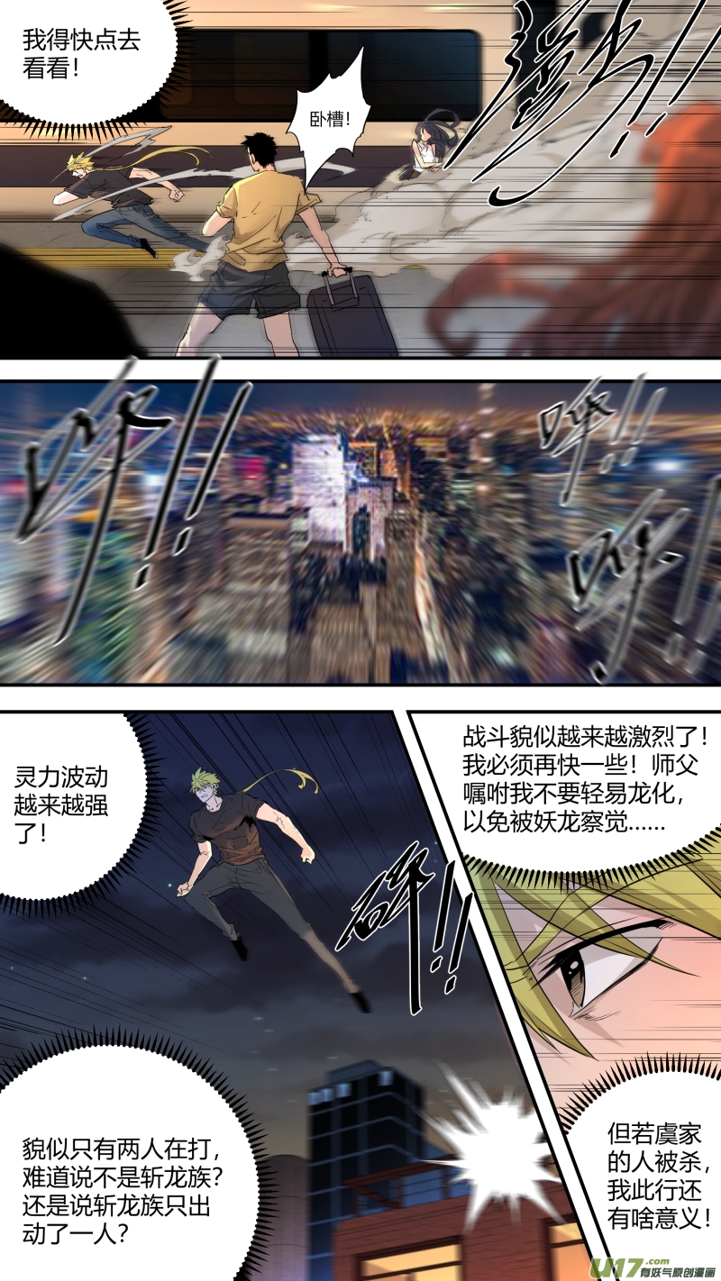锁龙韩漫全集-0198.有些相遇无删减无遮挡章节图片 