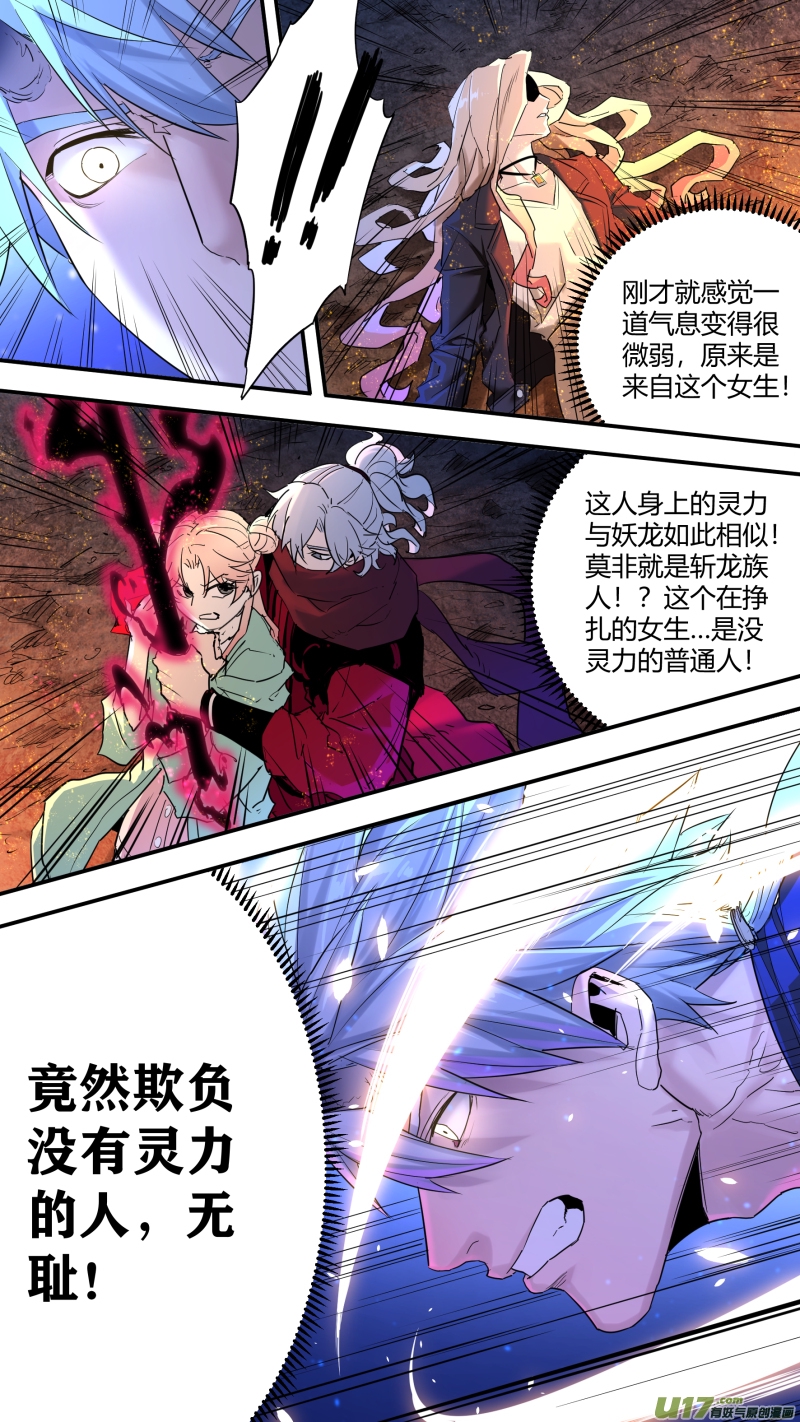 锁龙韩漫全集-0198.有些相遇无删减无遮挡章节图片 
