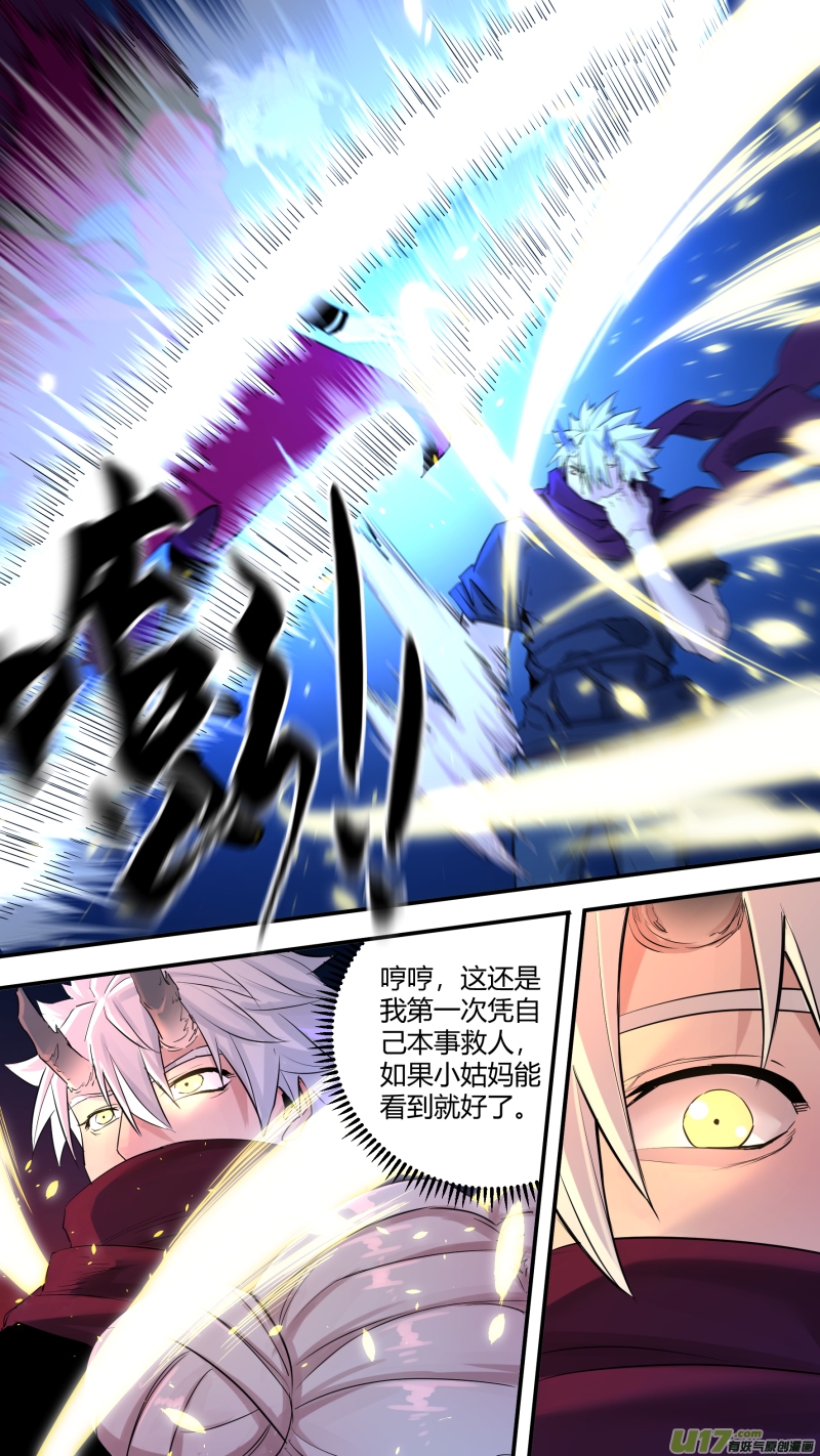 锁龙韩漫全集-0198.有些相遇无删减无遮挡章节图片 