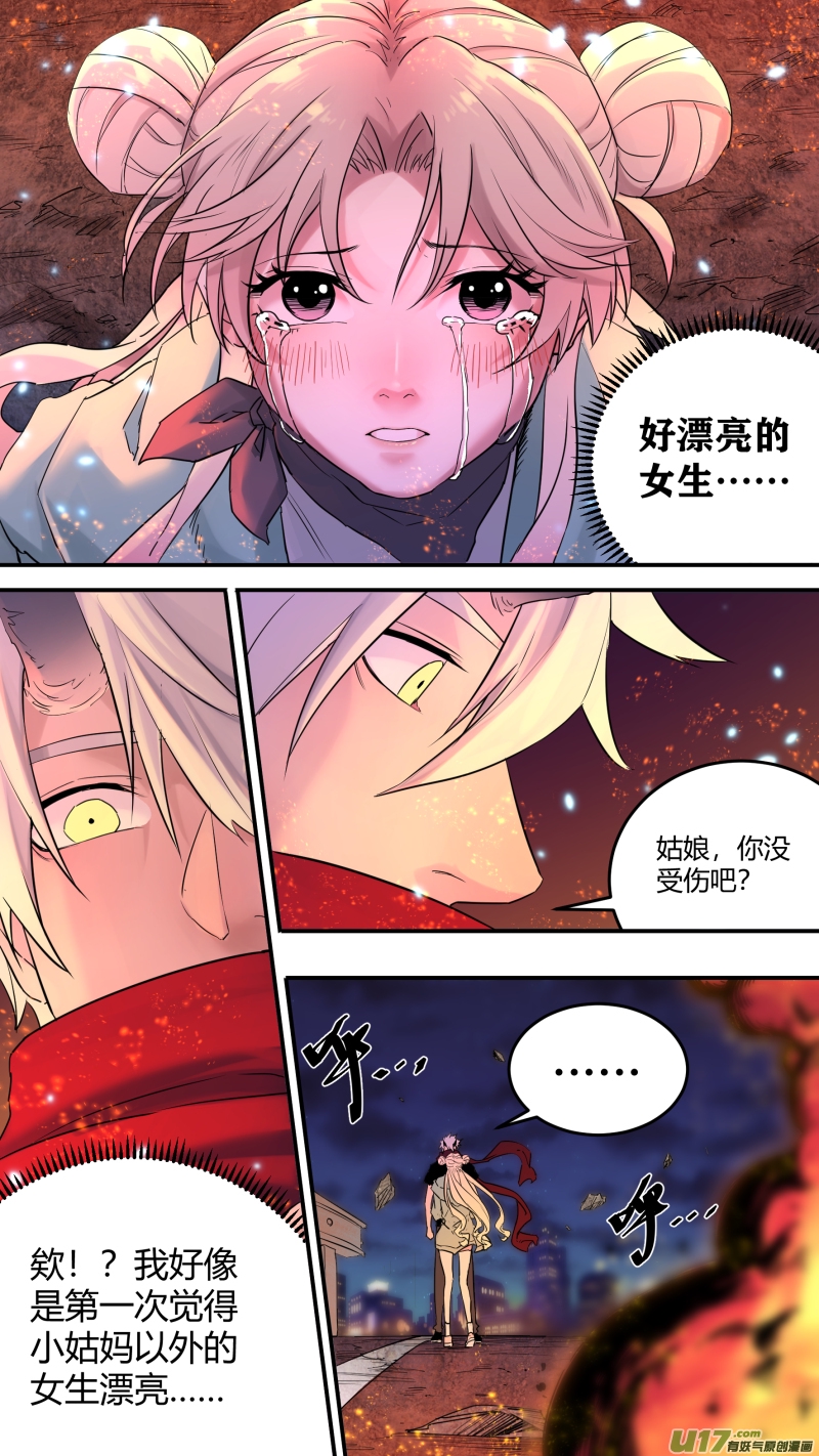 锁龙韩漫全集-0198.有些相遇无删减无遮挡章节图片 