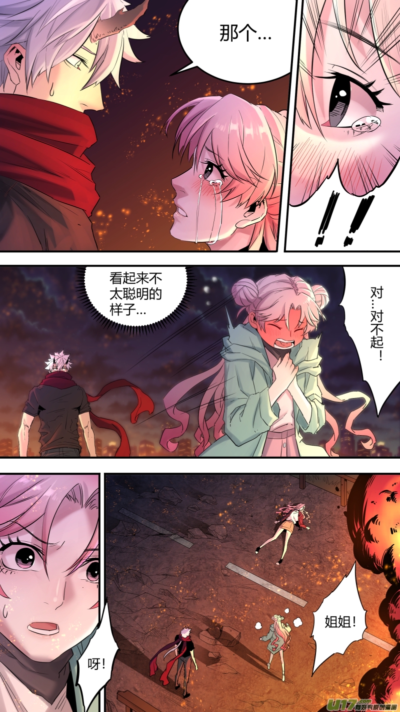 锁龙韩漫全集-0198.有些相遇无删减无遮挡章节图片 