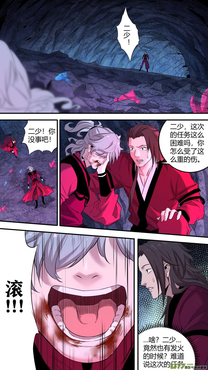 锁龙韩漫全集-0199.怪物先生无删减无遮挡章节图片 