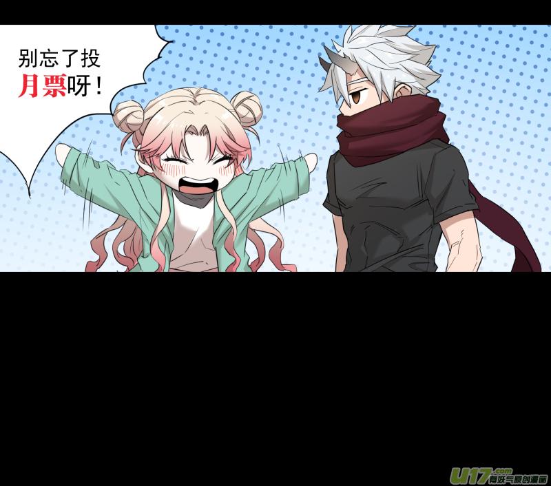 锁龙韩漫全集-0199.怪物先生无删减无遮挡章节图片 
