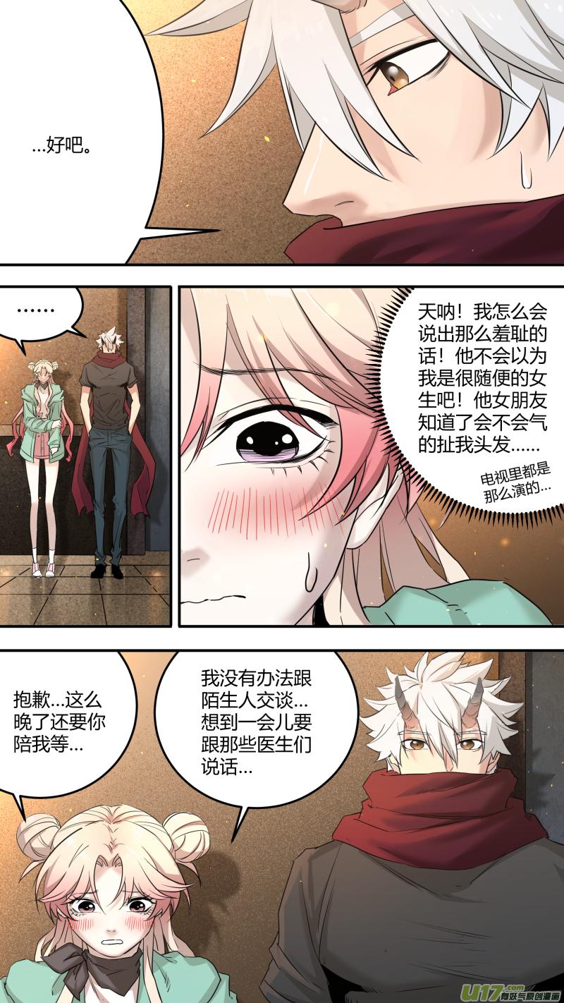 锁龙韩漫全集-0199.怪物先生无删减无遮挡章节图片 
