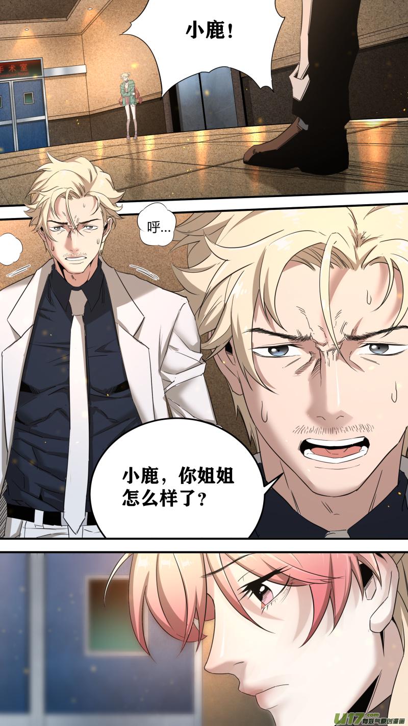 锁龙韩漫全集-0199.怪物先生无删减无遮挡章节图片 