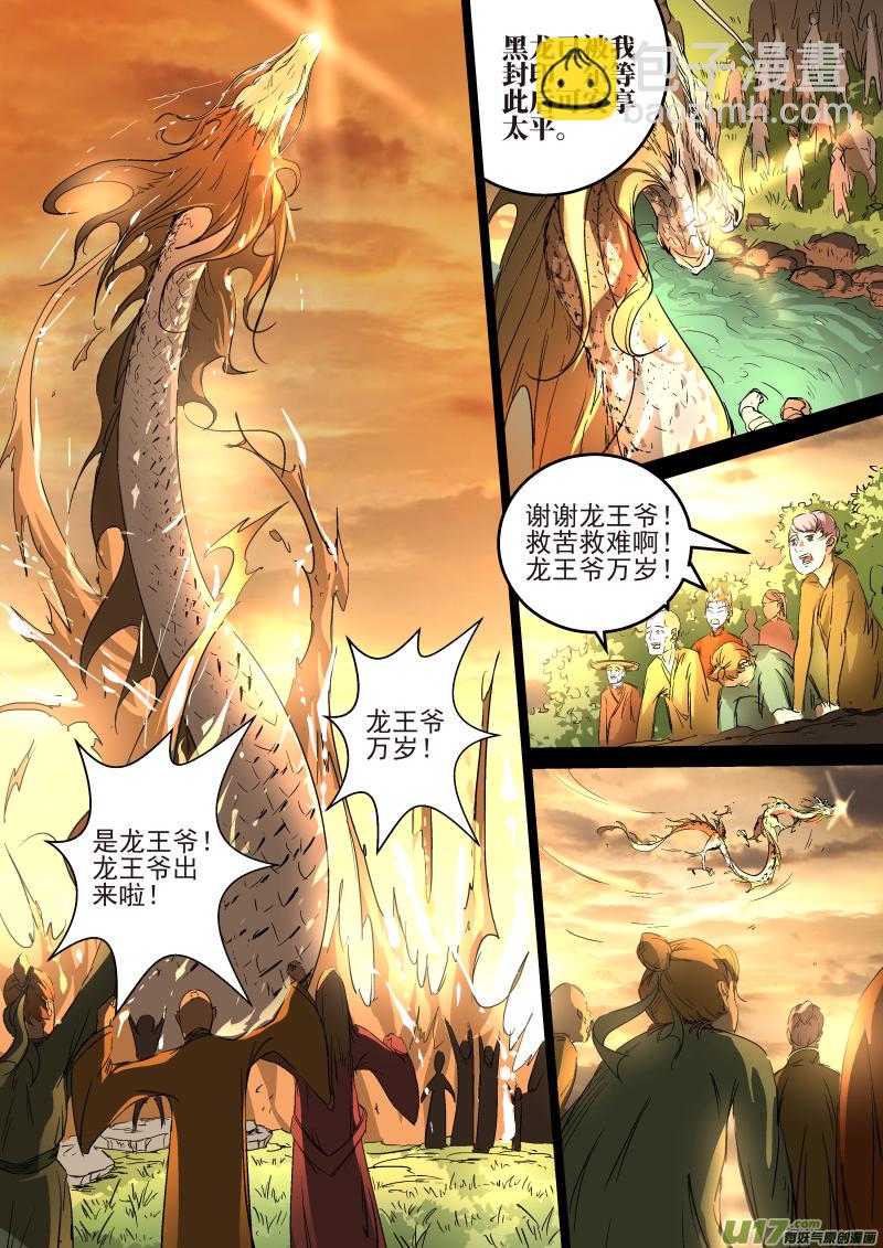 锁龙韩漫全集-021.兄弟无删减无遮挡章节图片 