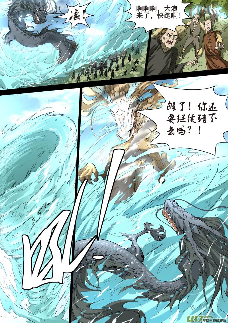 锁龙韩漫全集-021.兄弟无删减无遮挡章节图片 
