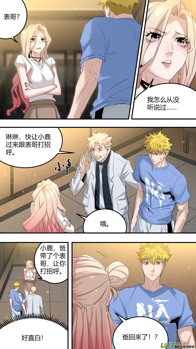锁龙韩漫全集-0202.同居生活开启？！无删减无遮挡章节图片 