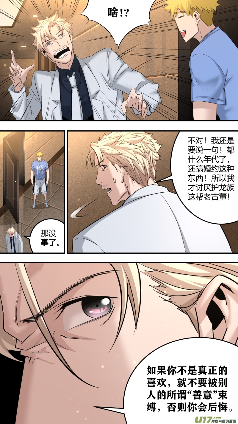锁龙韩漫全集-0202.同居生活开启？！无删减无遮挡章节图片 