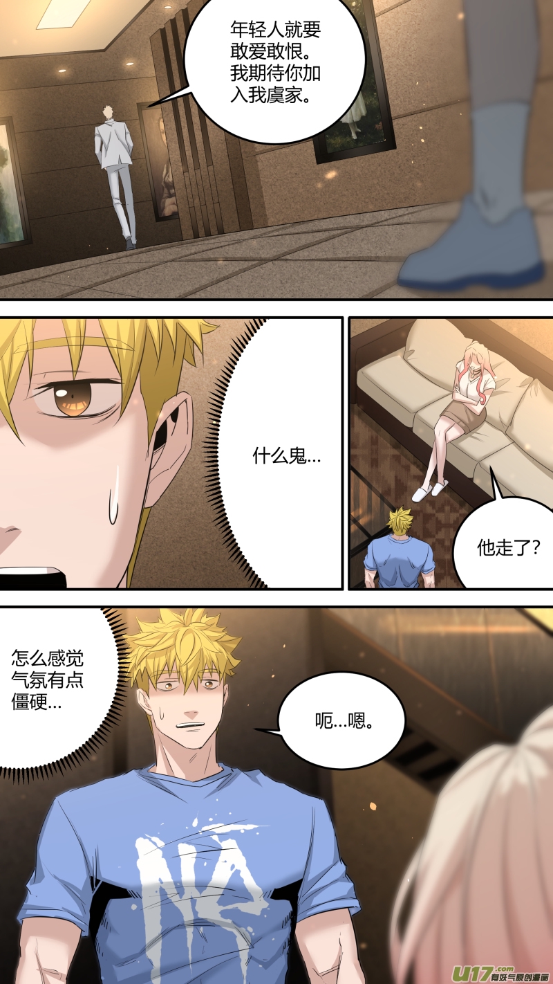 锁龙韩漫全集-0202.同居生活开启？！无删减无遮挡章节图片 