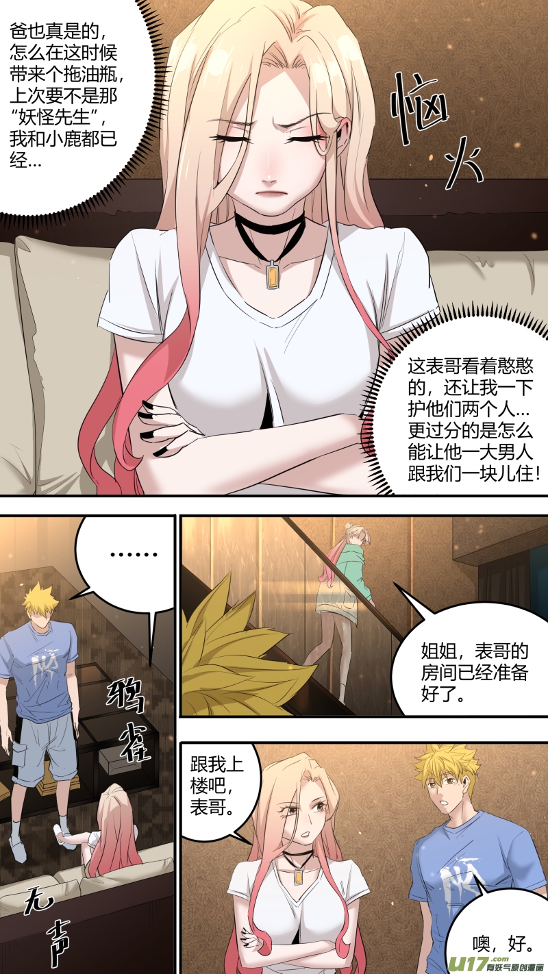 锁龙韩漫全集-0202.同居生活开启？！无删减无遮挡章节图片 