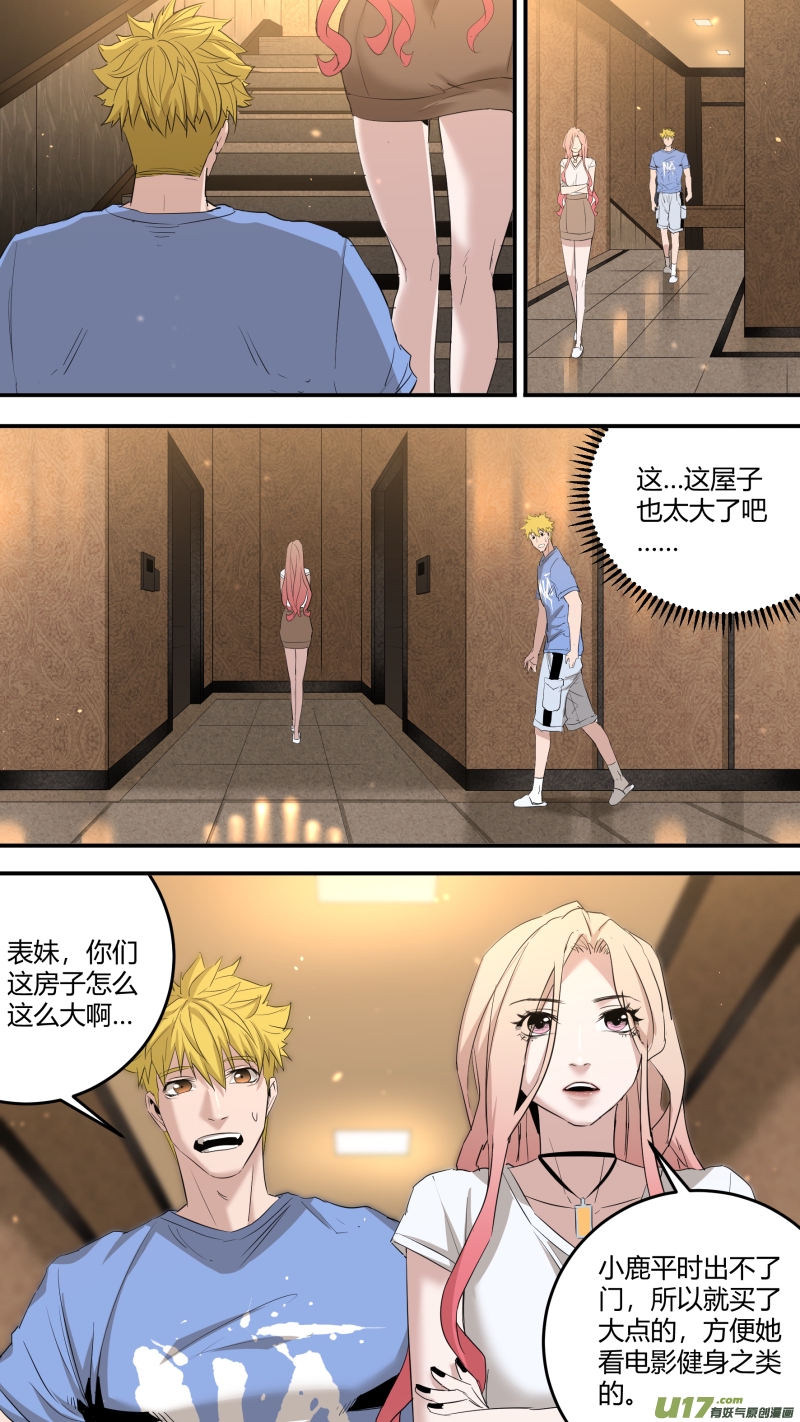 锁龙韩漫全集-0202.同居生活开启？！无删减无遮挡章节图片 