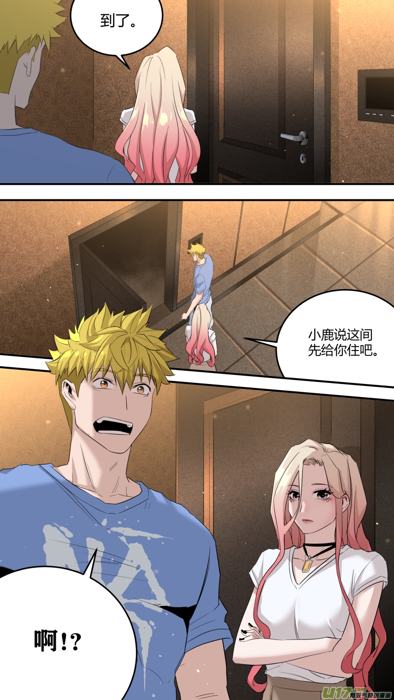 锁龙韩漫全集-0202.同居生活开启？！无删减无遮挡章节图片 