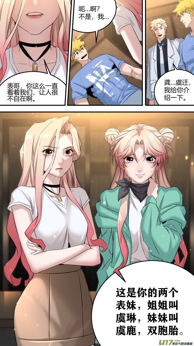 锁龙韩漫全集-0202.同居生活开启？！无删减无遮挡章节图片 