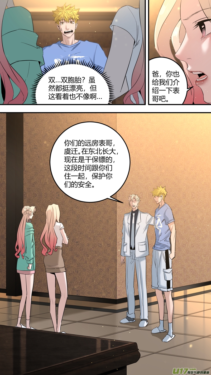 锁龙韩漫全集-0202.同居生活开启？！无删减无遮挡章节图片 