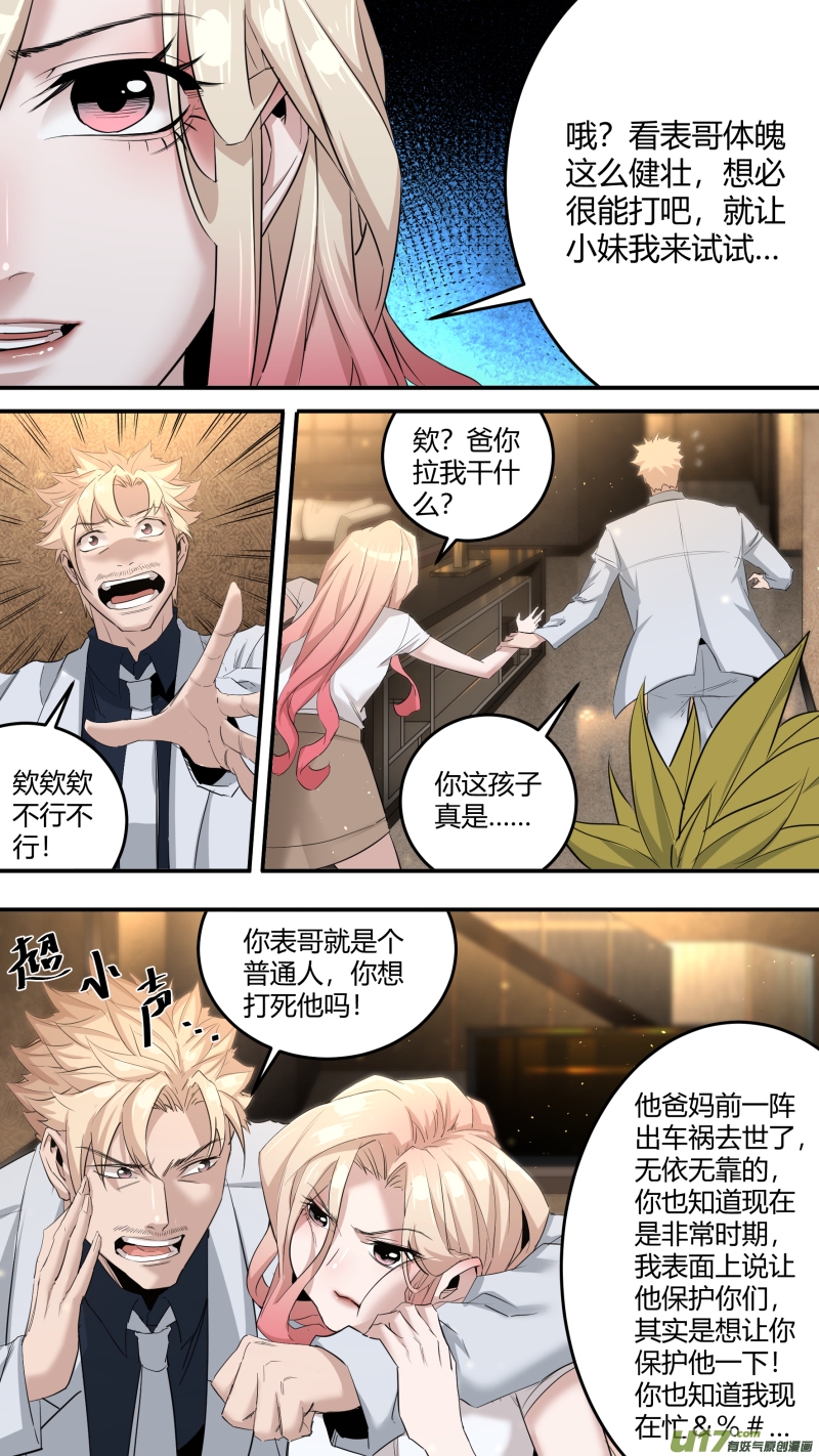 锁龙韩漫全集-0202.同居生活开启？！无删减无遮挡章节图片 