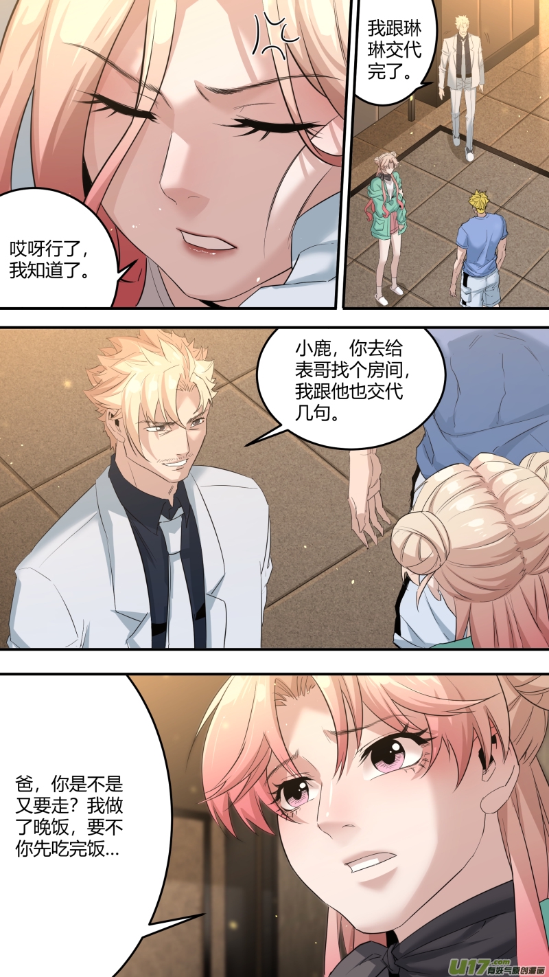 锁龙韩漫全集-0202.同居生活开启？！无删减无遮挡章节图片 