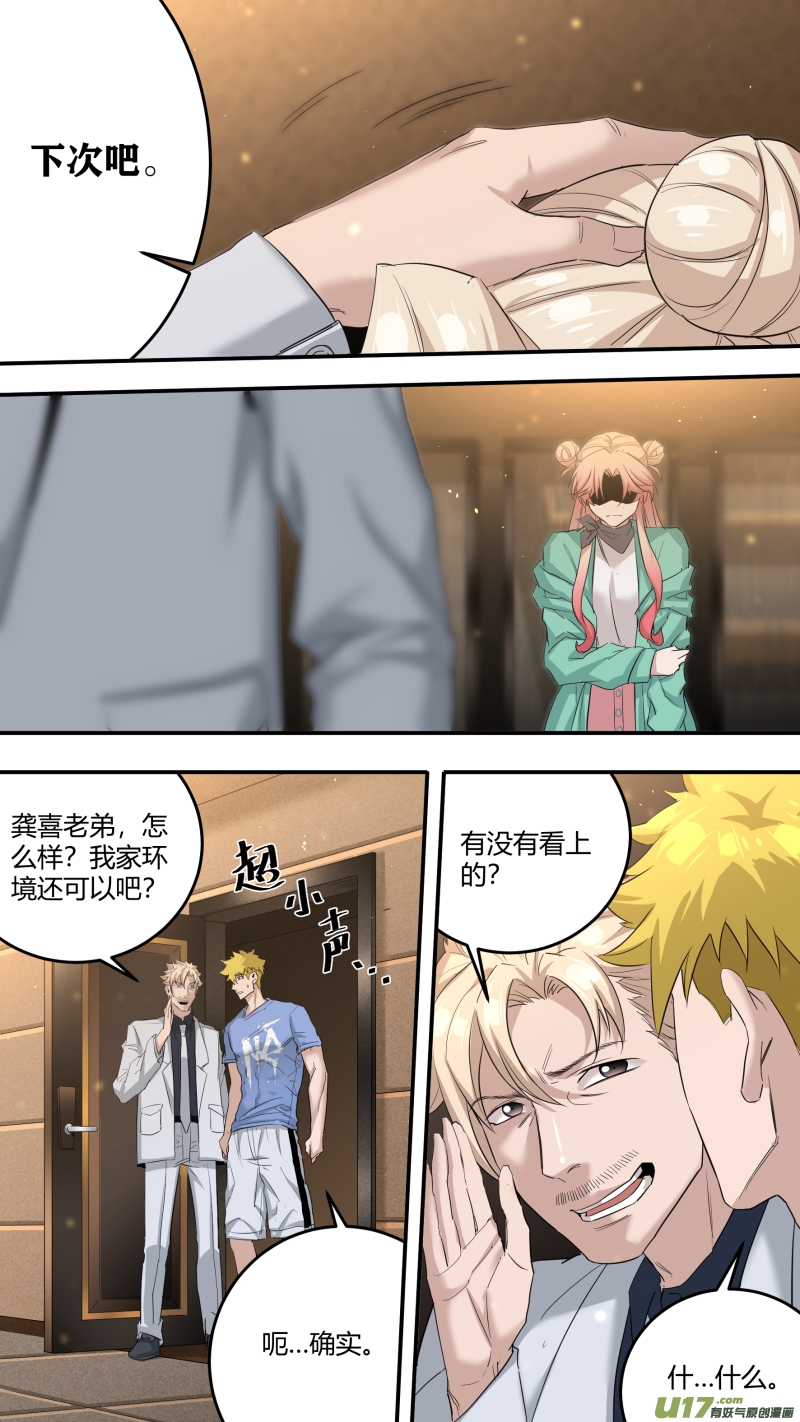 锁龙韩漫全集-0202.同居生活开启？！无删减无遮挡章节图片 
