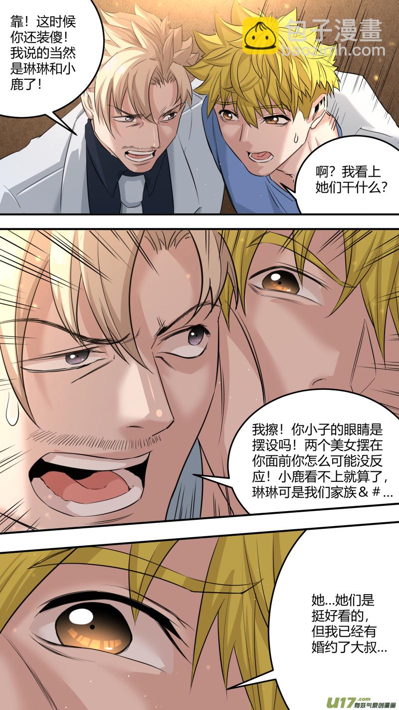 锁龙韩漫全集-0202.同居生活开启？！无删减无遮挡章节图片 