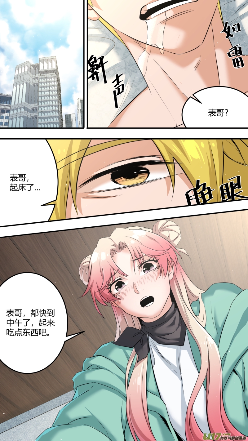 锁龙韩漫全集-0204.有些误会……无删减无遮挡章节图片 