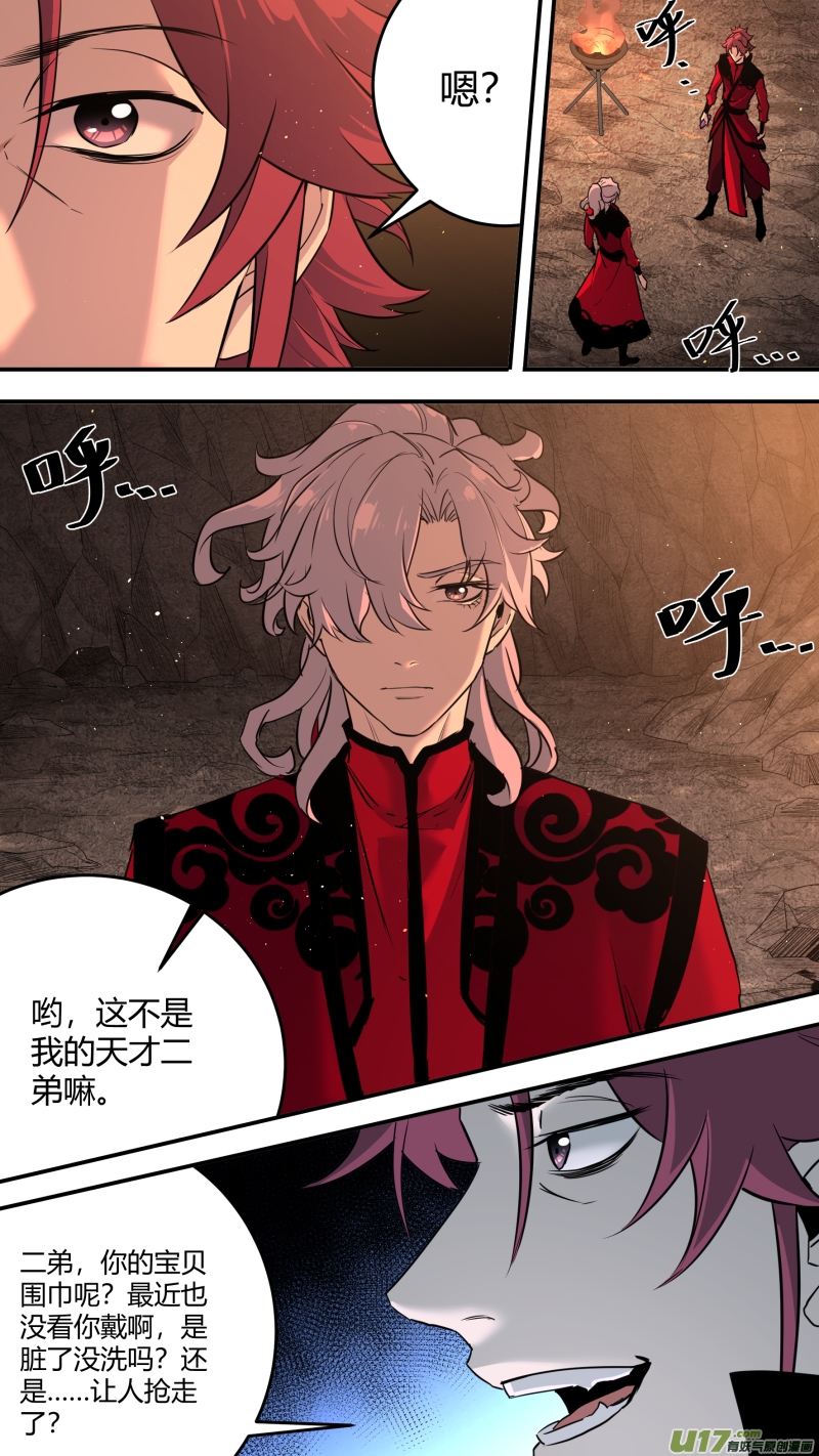 锁龙韩漫全集-0204.有些误会……无删减无遮挡章节图片 