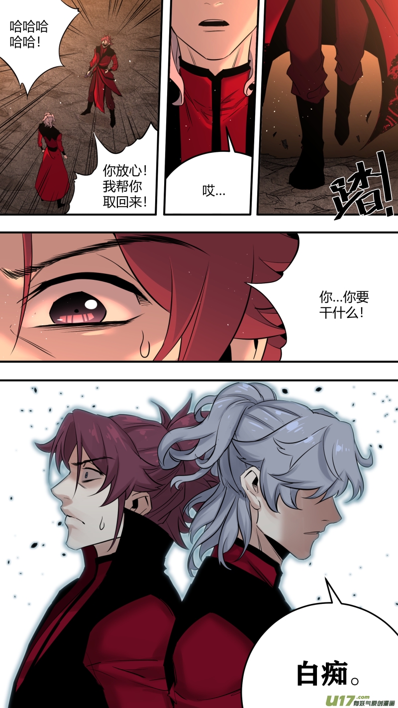 锁龙韩漫全集-0204.有些误会……无删减无遮挡章节图片 