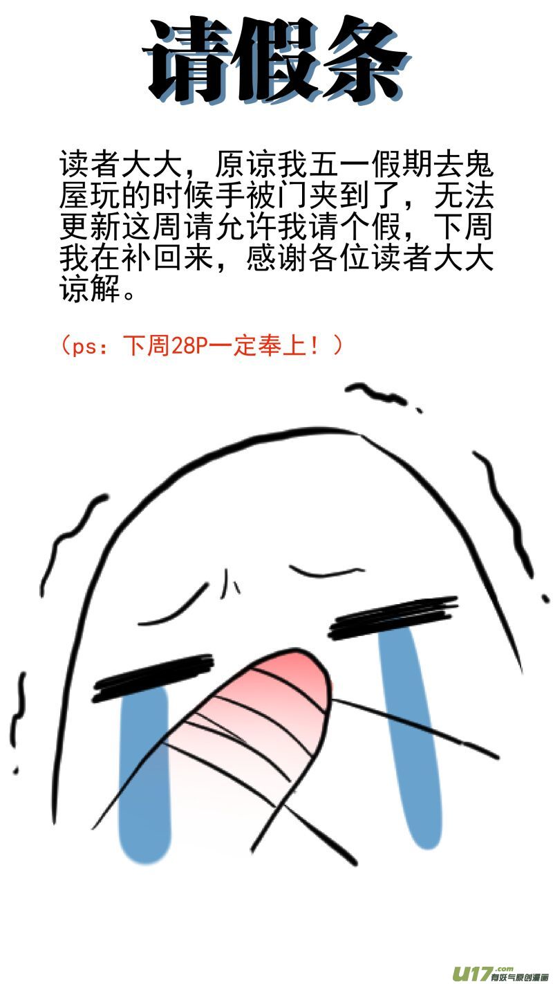 锁龙韩漫全集-0204.有些误会……无删减无遮挡章节图片 