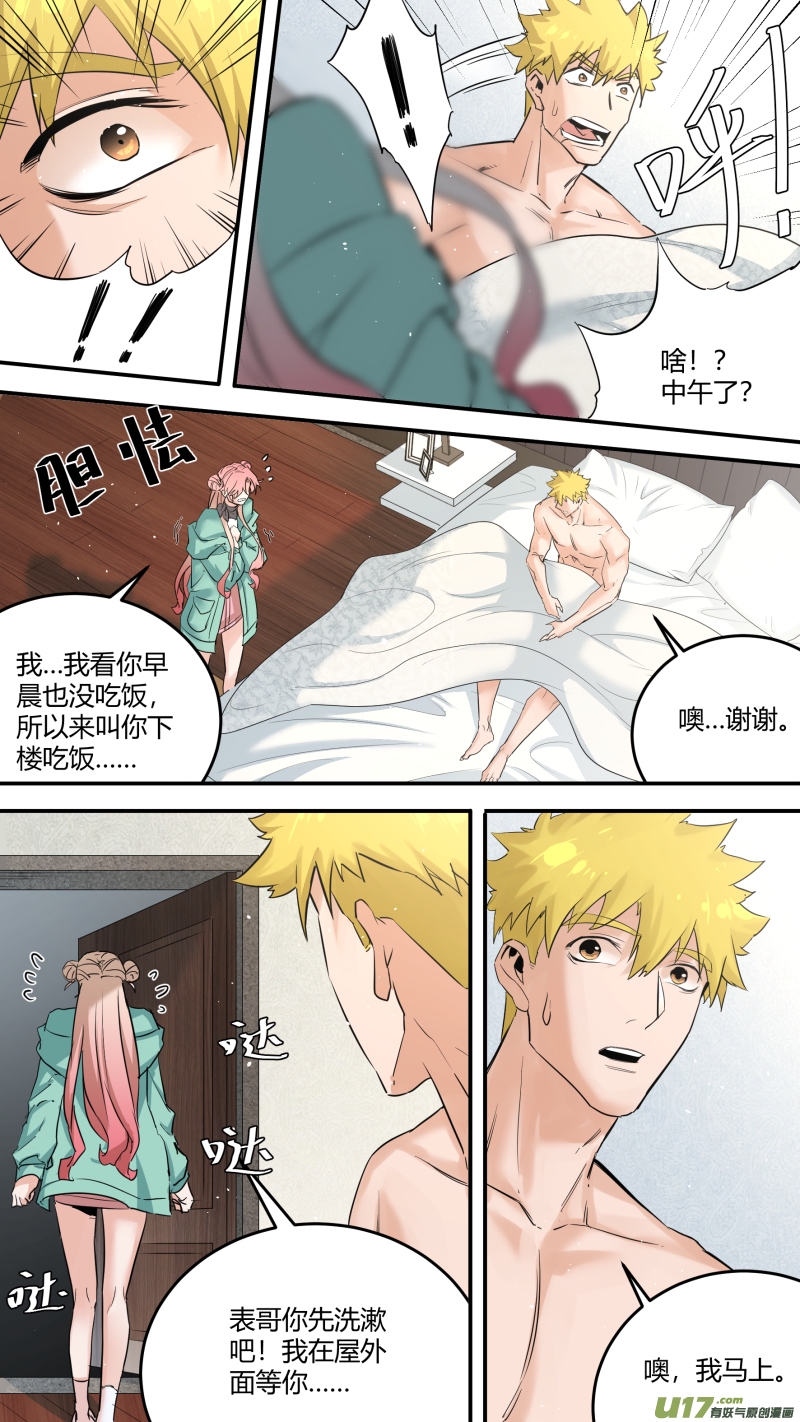 锁龙韩漫全集-0204.有些误会……无删减无遮挡章节图片 