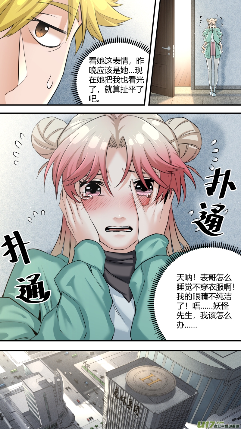 锁龙韩漫全集-0204.有些误会……无删减无遮挡章节图片 