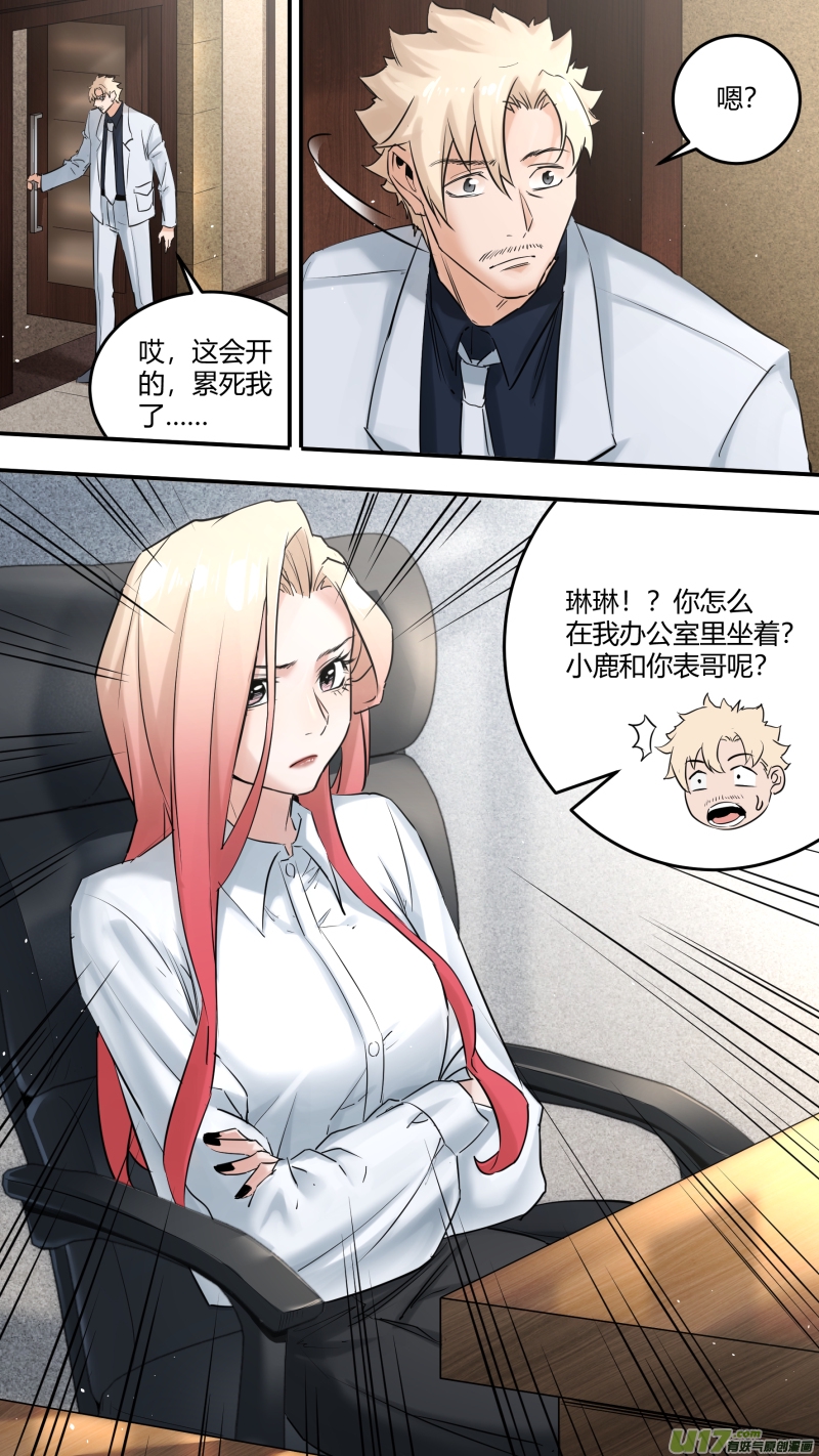 锁龙韩漫全集-0204.有些误会……无删减无遮挡章节图片 