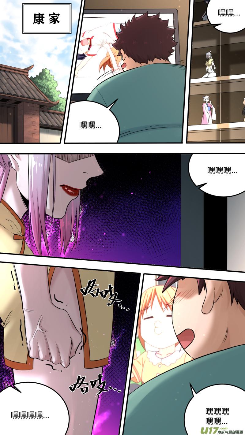 锁龙韩漫全集-0205.多事之秋无删减无遮挡章节图片 