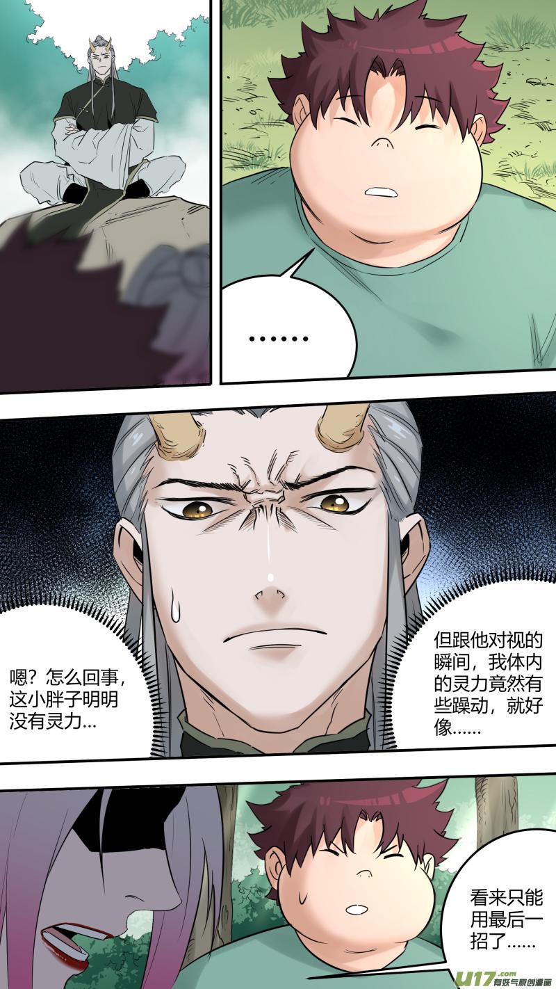 锁龙韩漫全集-0205.多事之秋无删减无遮挡章节图片 