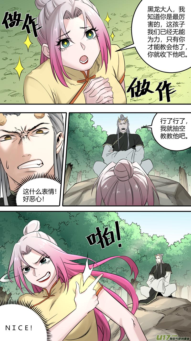 锁龙韩漫全集-0205.多事之秋无删减无遮挡章节图片 