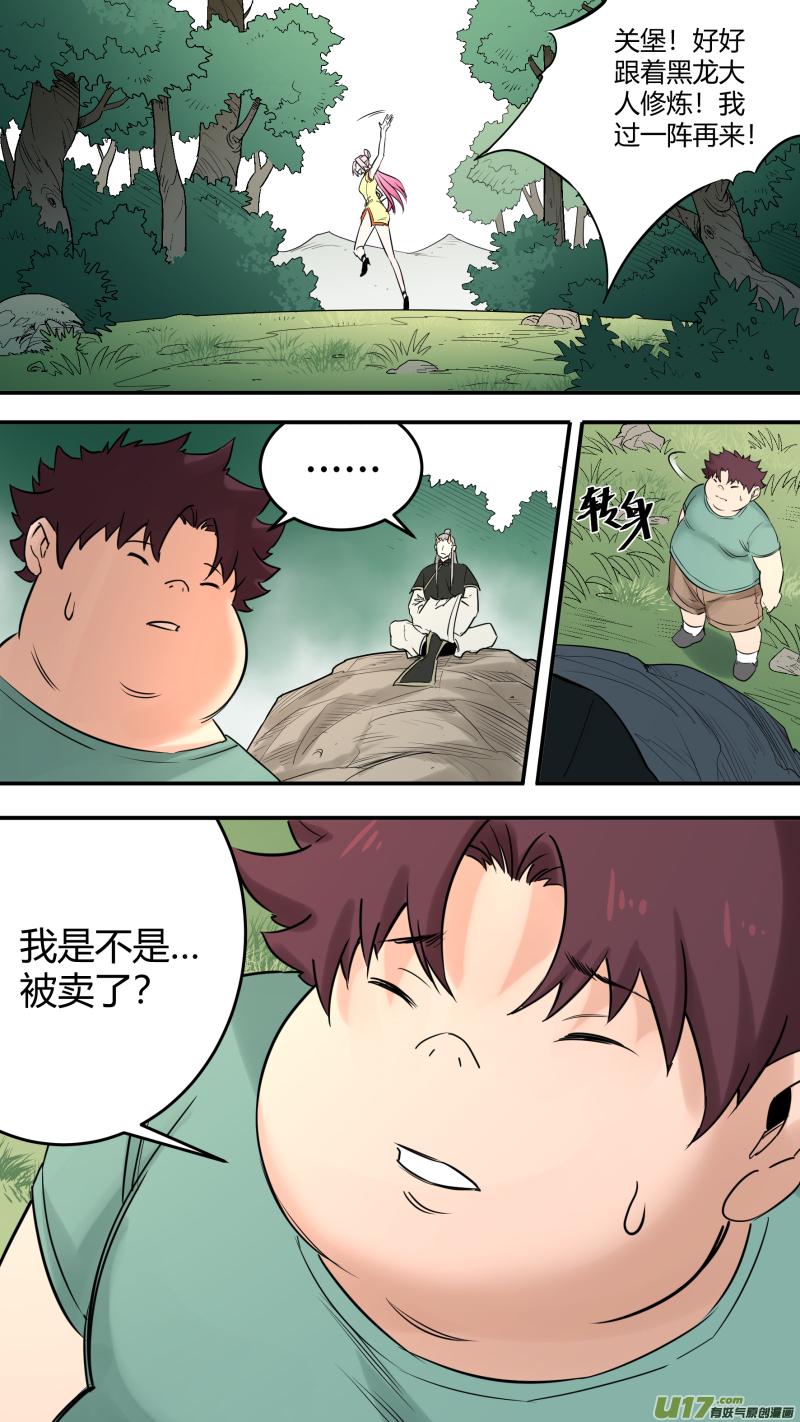 锁龙韩漫全集-0205.多事之秋无删减无遮挡章节图片 