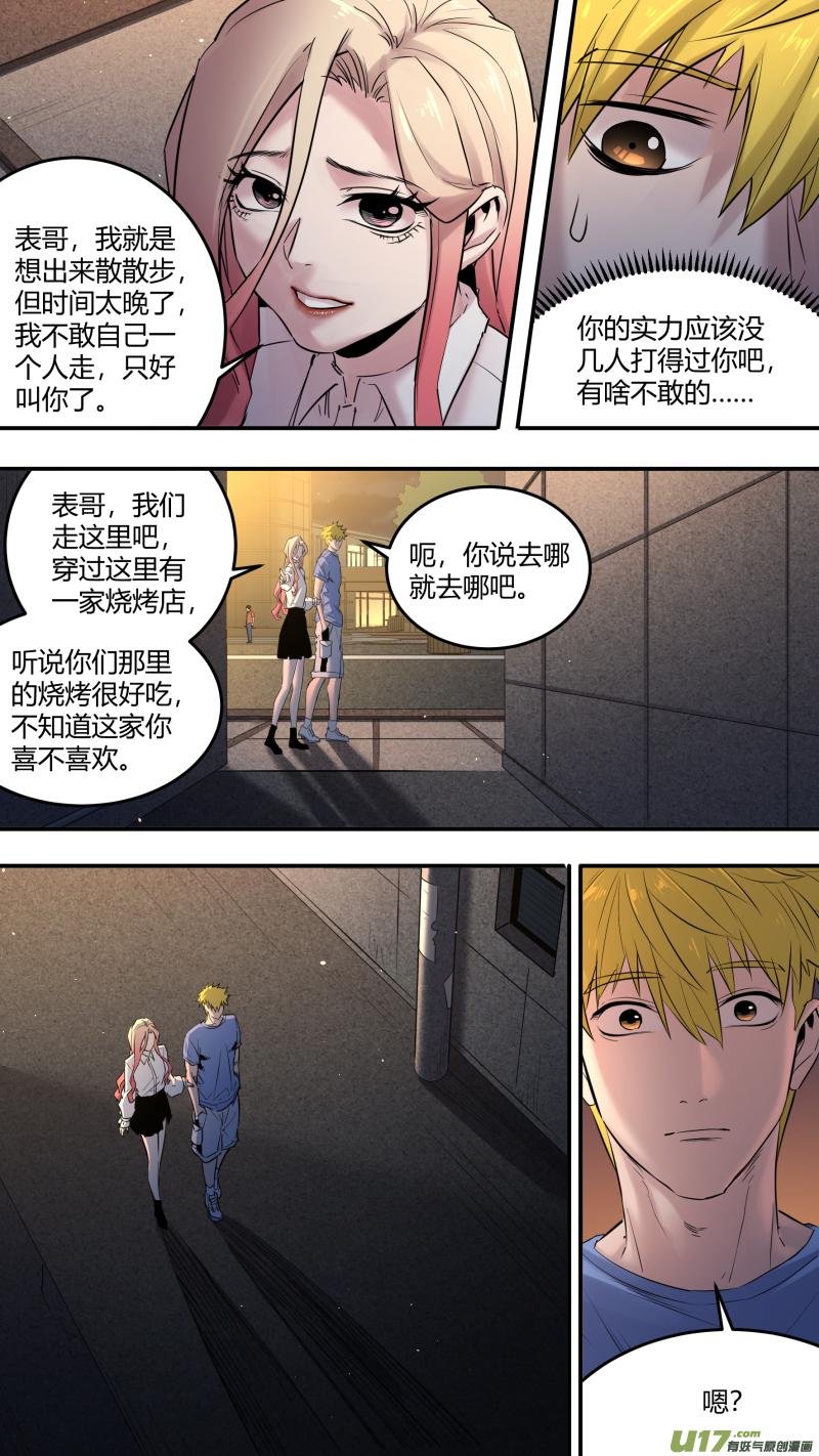 锁龙韩漫全集-0205.多事之秋无删减无遮挡章节图片 