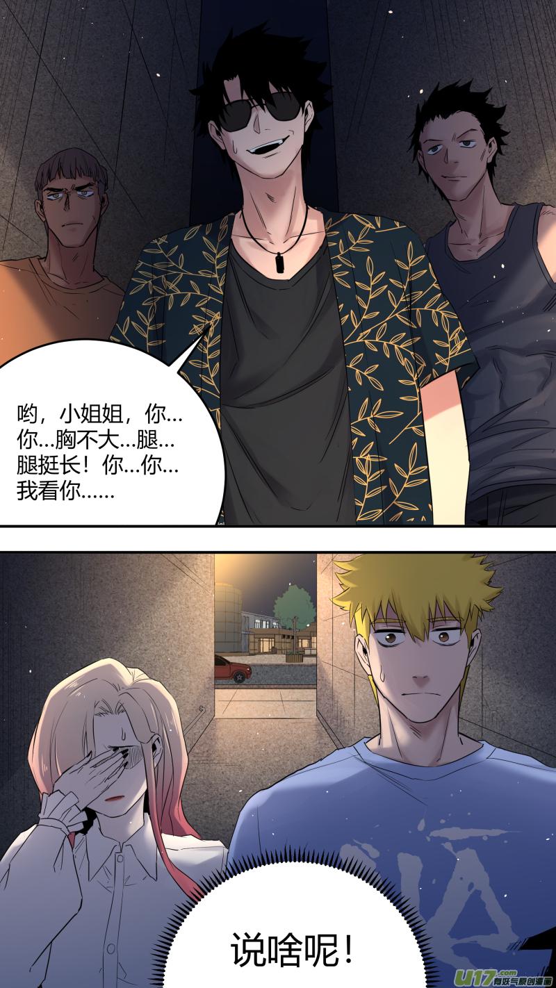 锁龙韩漫全集-0205.多事之秋无删减无遮挡章节图片 