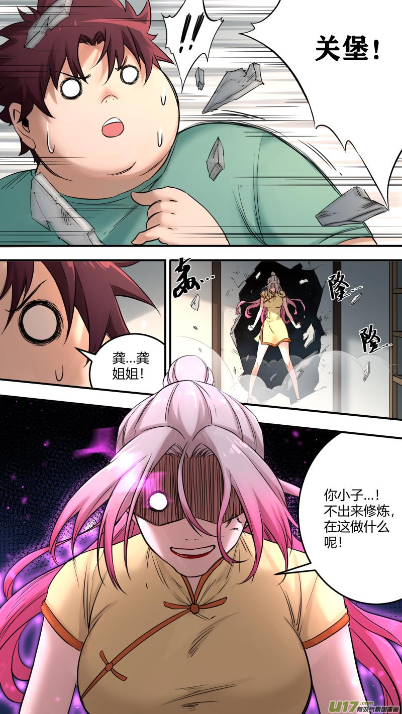 锁龙韩漫全集-0205.多事之秋无删减无遮挡章节图片 