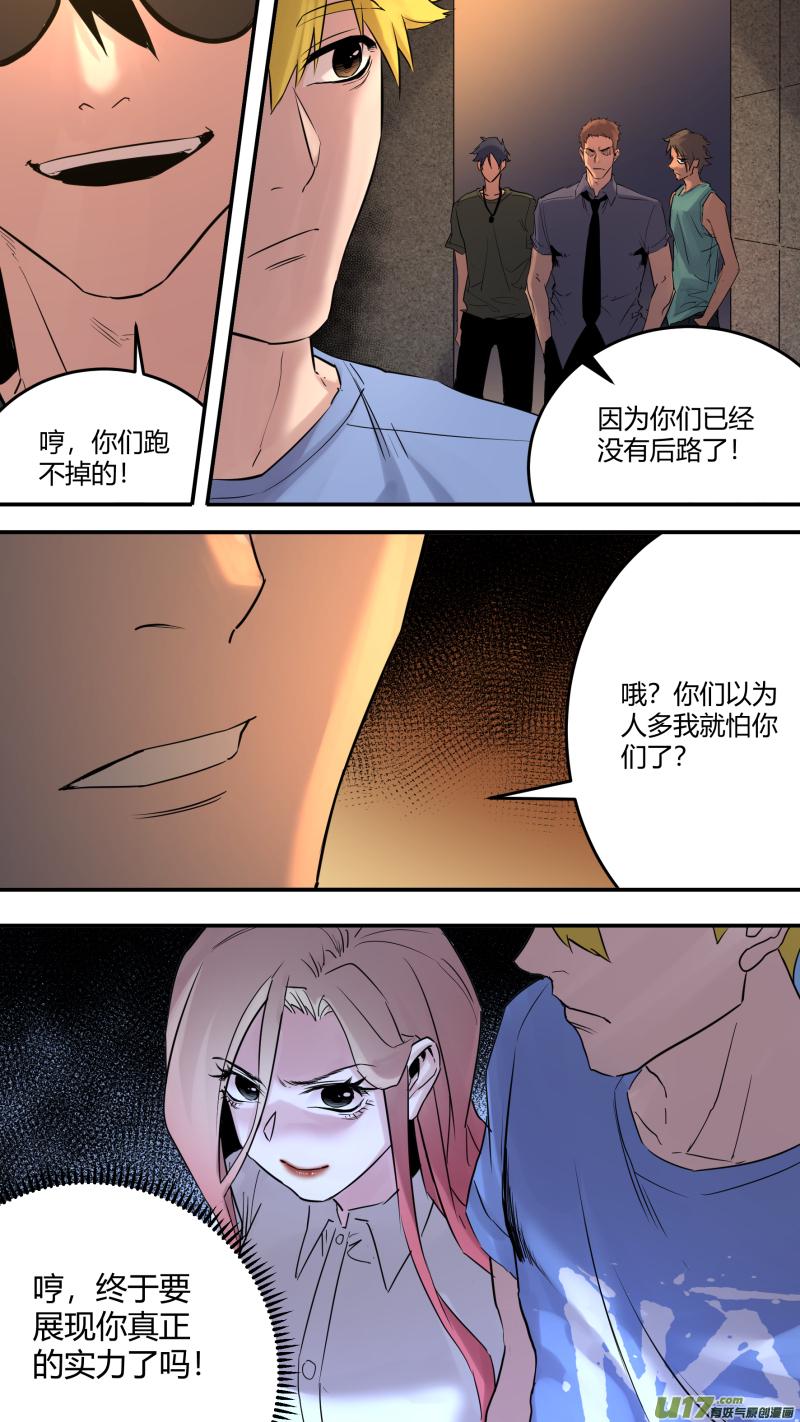锁龙韩漫全集-0205.多事之秋无删减无遮挡章节图片 