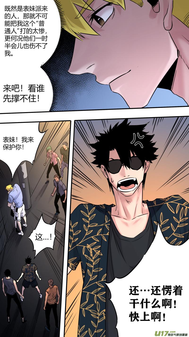 锁龙韩漫全集-0205.多事之秋无删减无遮挡章节图片 