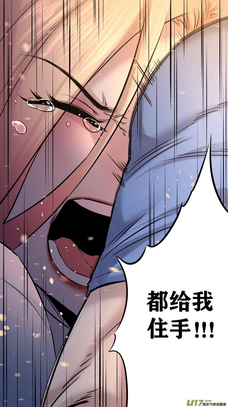 锁龙韩漫全集-0205.多事之秋无删减无遮挡章节图片 