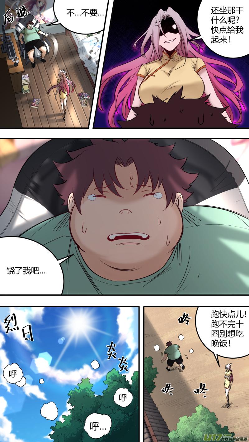锁龙韩漫全集-0205.多事之秋无删减无遮挡章节图片 