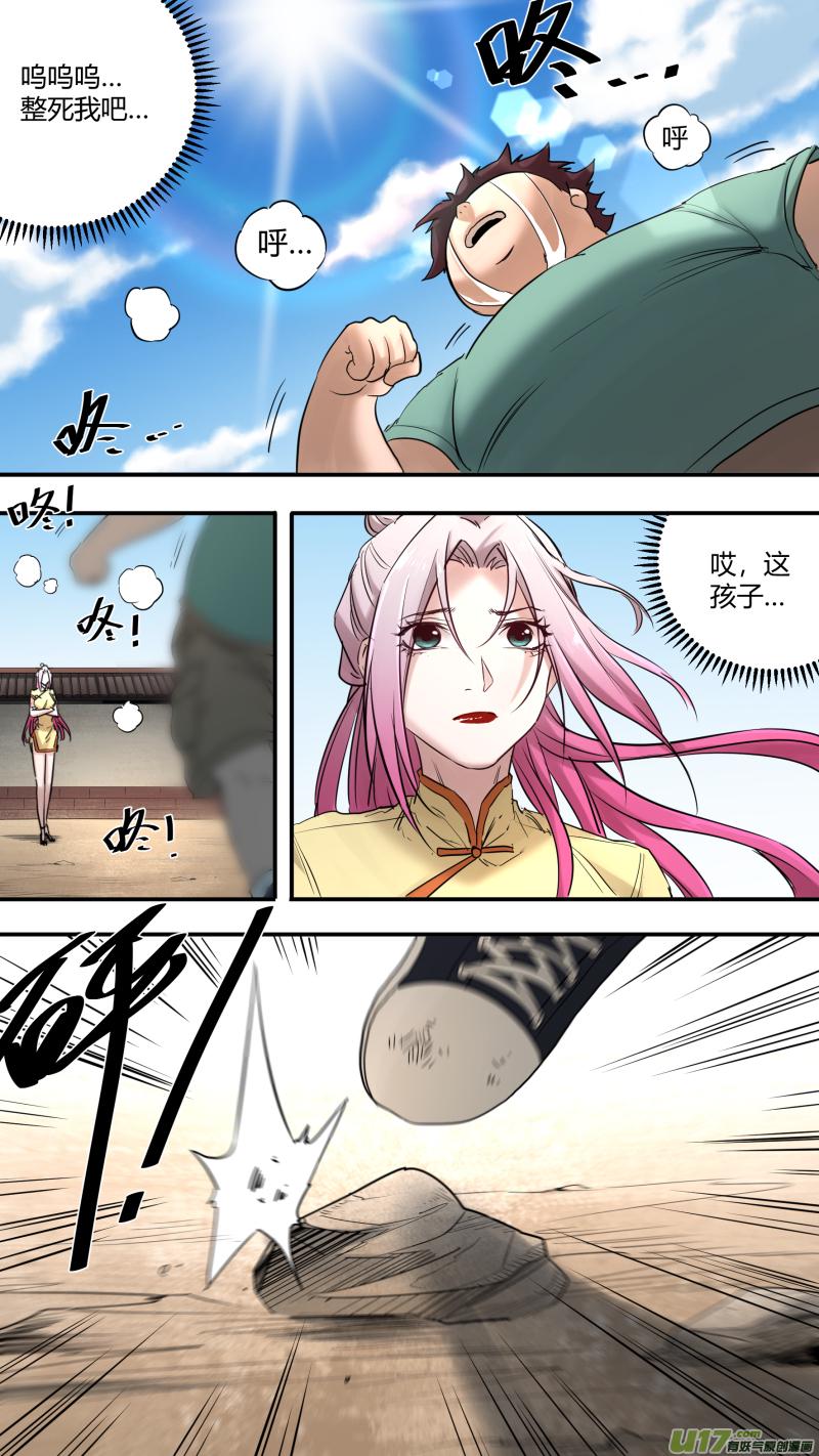 锁龙韩漫全集-0205.多事之秋无删减无遮挡章节图片 