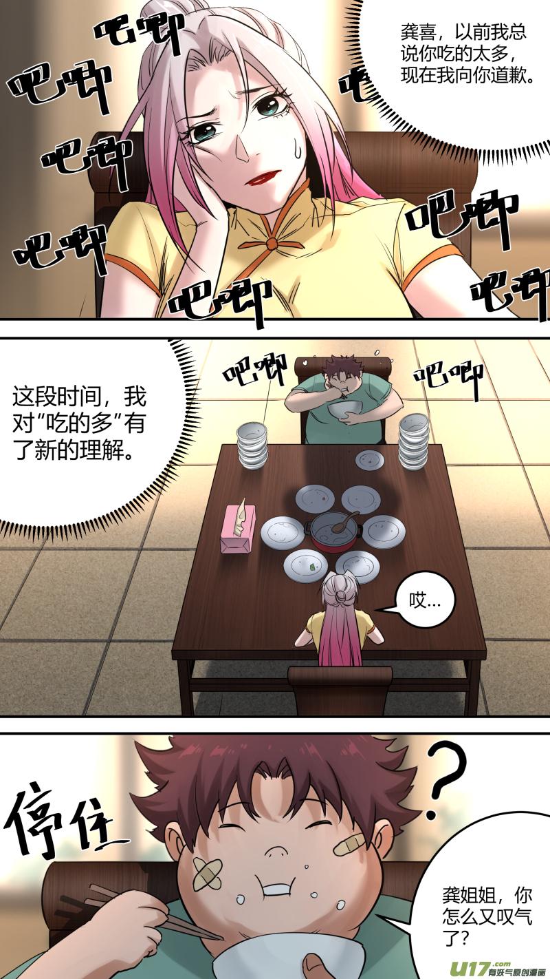 锁龙韩漫全集-0205.多事之秋无删减无遮挡章节图片 
