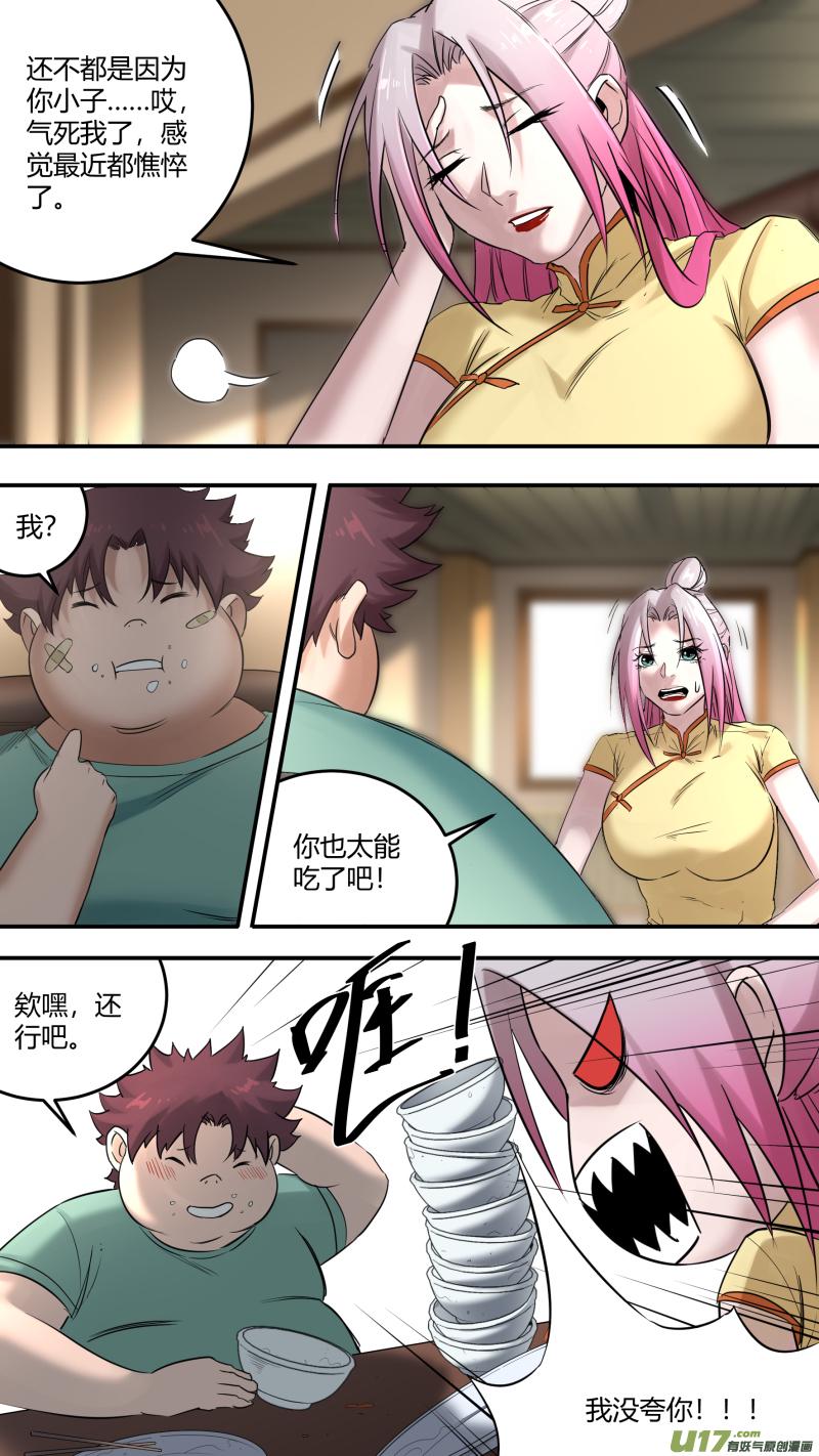 锁龙韩漫全集-0205.多事之秋无删减无遮挡章节图片 