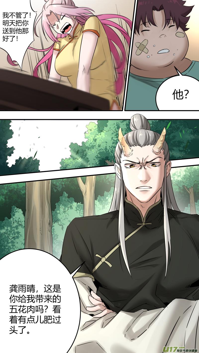 锁龙韩漫全集-0205.多事之秋无删减无遮挡章节图片 
