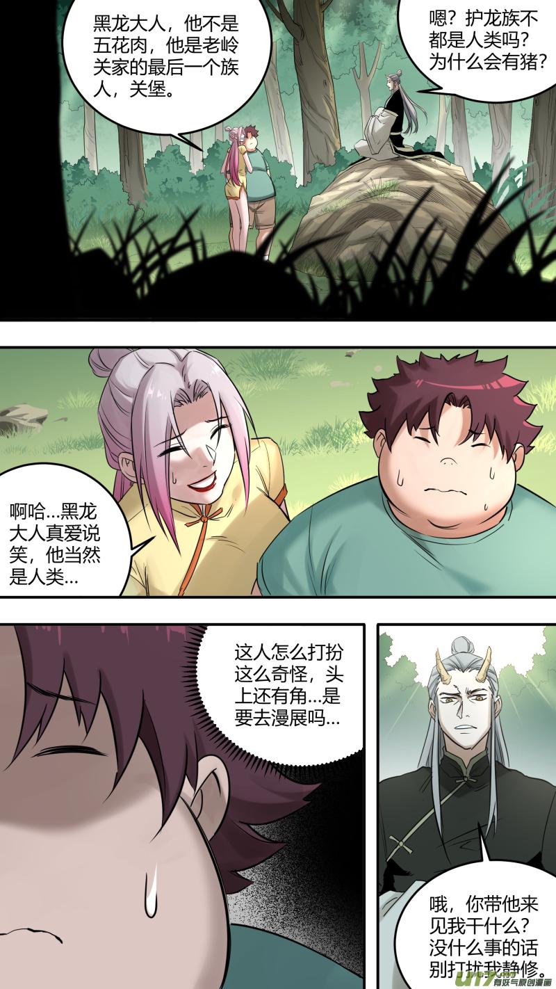 锁龙韩漫全集-0205.多事之秋无删减无遮挡章节图片 