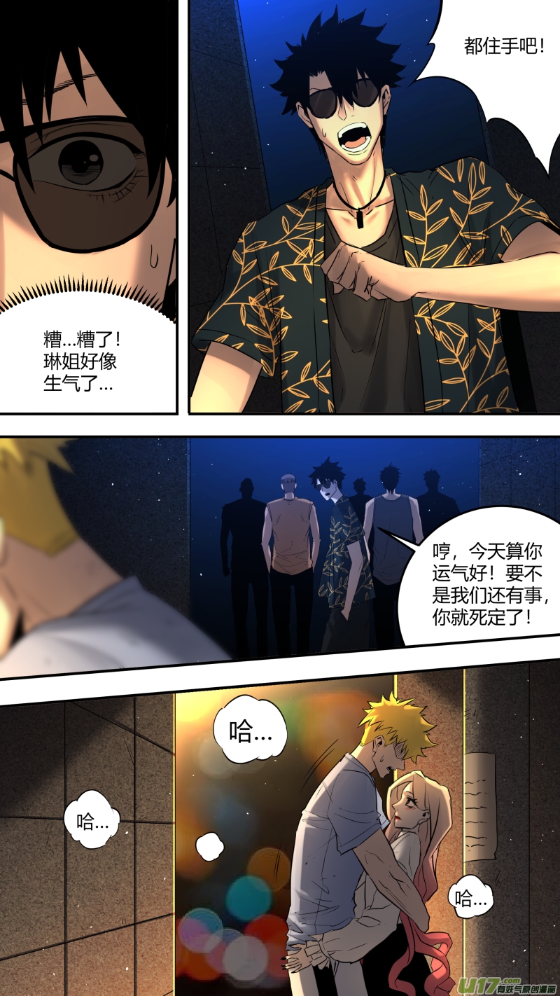锁龙韩漫全集-0206.我喝酒还好无删减无遮挡章节图片 
