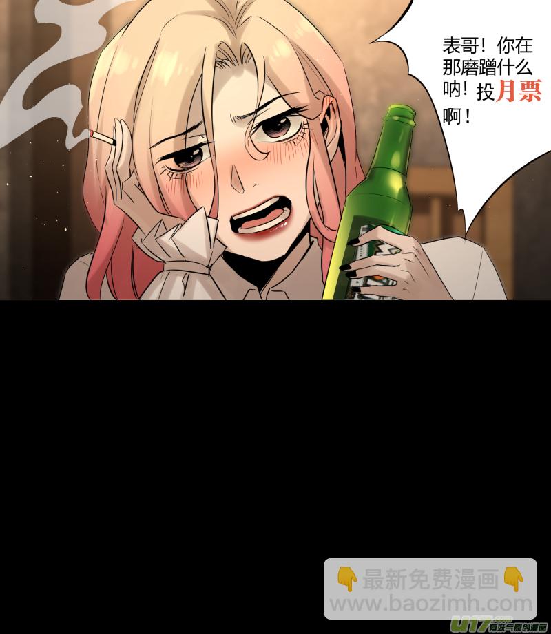锁龙韩漫全集-0206.我喝酒还好无删减无遮挡章节图片 